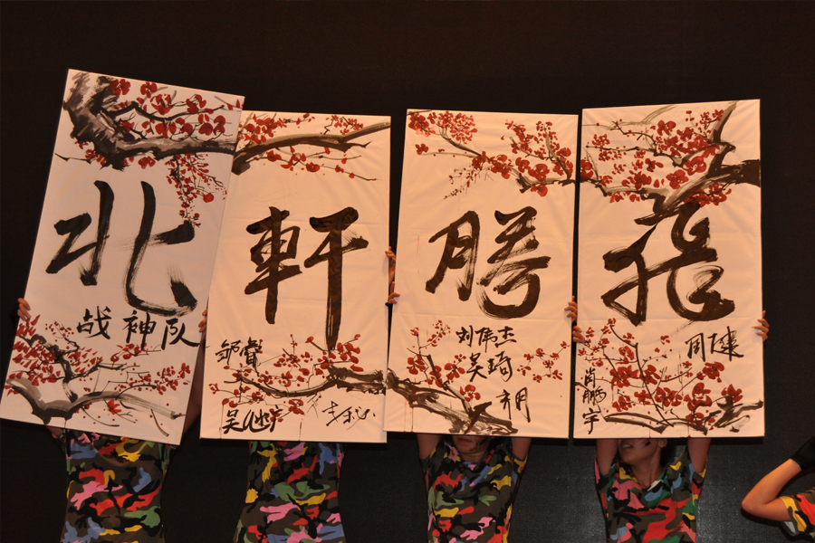 操逼强奸黄片"北轩腾飞"